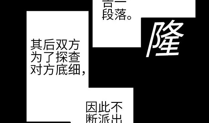 第88话 侵略与答复 第61页