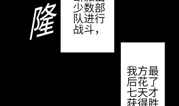 第88话 侵略与答复 第62页