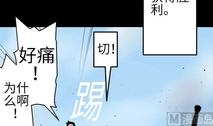 第88话 侵略与答复 第63页
