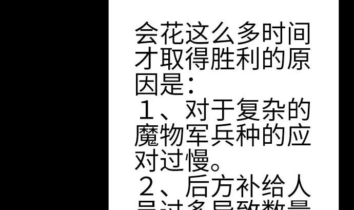 第88话 侵略与答复 第65页