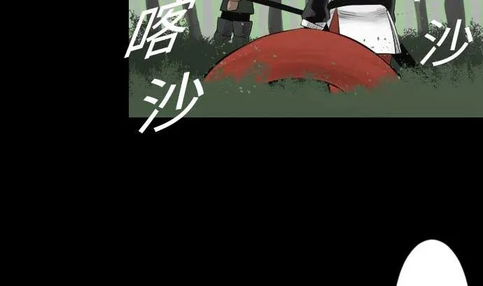 第88话 侵略与答复 第77页