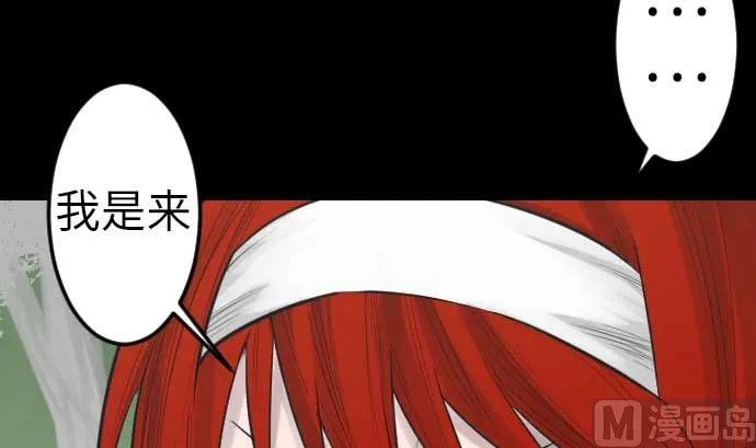 第88话 侵略与答复 第78页