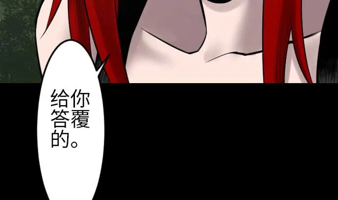 第88话 侵略与答复 第80页