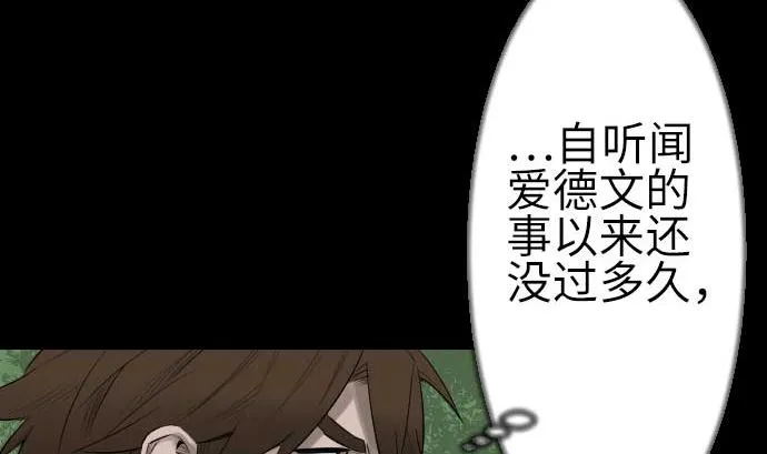 第88话 侵略与答复 第83页