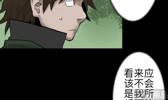 第88话 侵略与答复 第84页