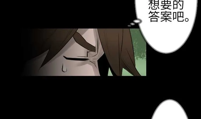 第88话 侵略与答复 第85页