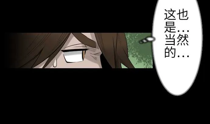 第88话 侵略与答复 第86页
