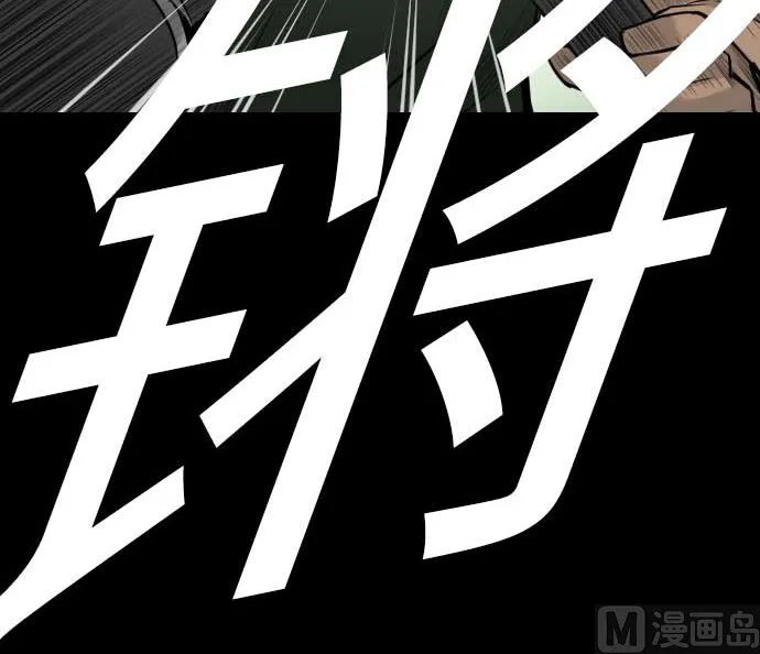 第88话 侵略与答复 第90页