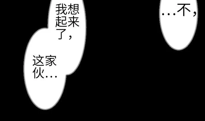 第88话 侵略与答复 第92页
