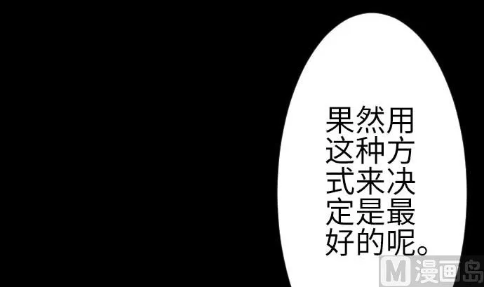第88话 侵略与答复 第96页