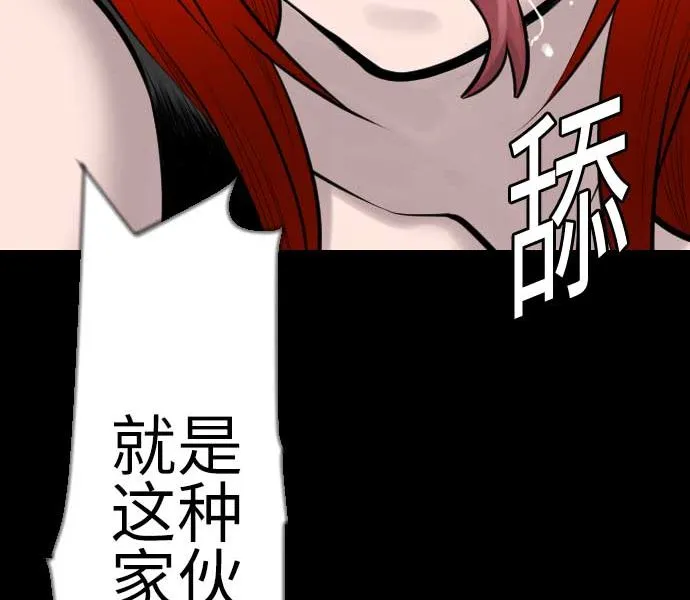 第88话 侵略与答复 第98页