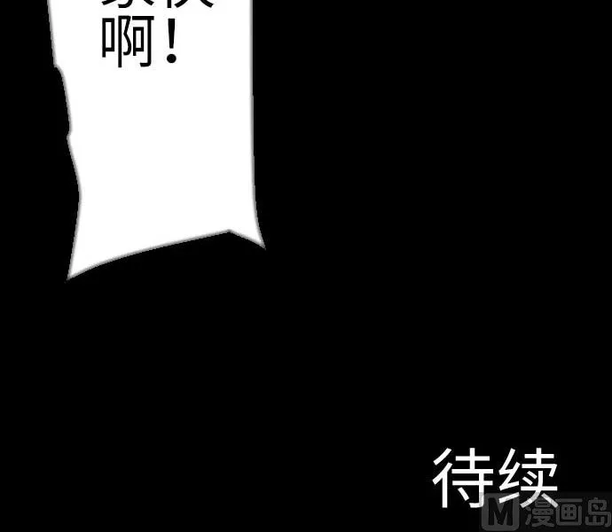 第88话 侵略与答复 第99页