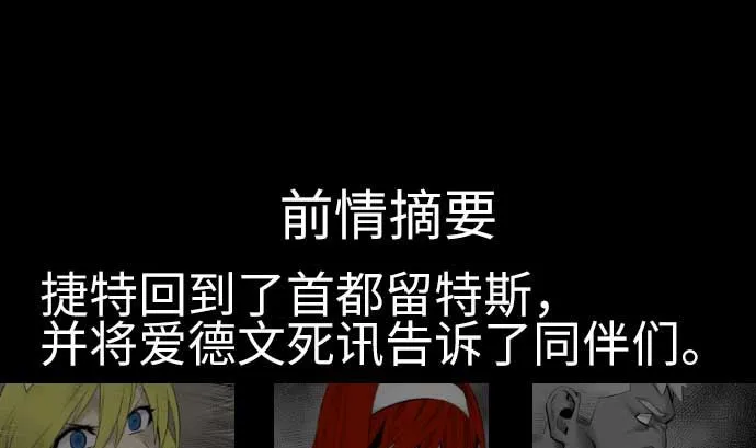 第89话 接吻 第1页