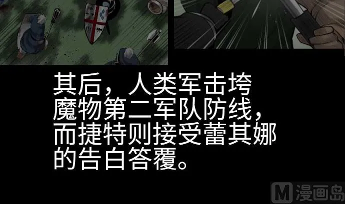 第89话 接吻 第3页