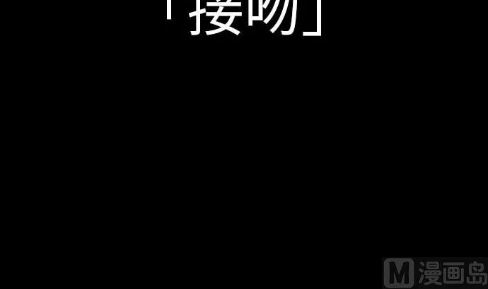 第89话 接吻 第6页