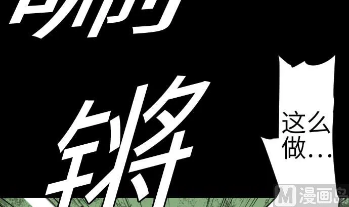 第89话 接吻 第9页