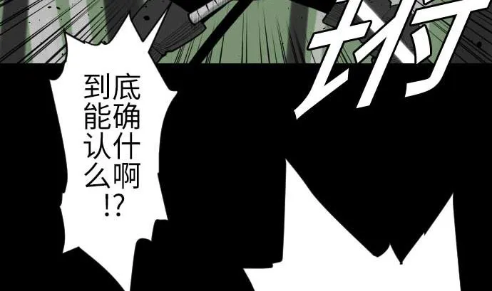 第89话 接吻 第11页