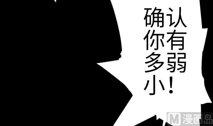 第89话 接吻 第12页