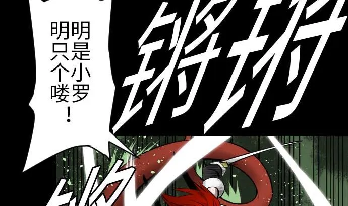 第89话 接吻 第16页
