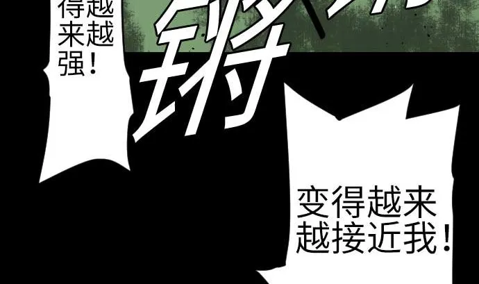 第89话 接吻 第19页