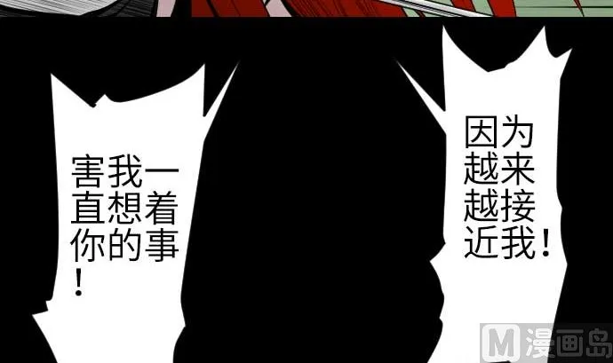 第89话 接吻 第21页