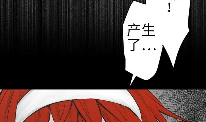 第89话 接吻 第25页
