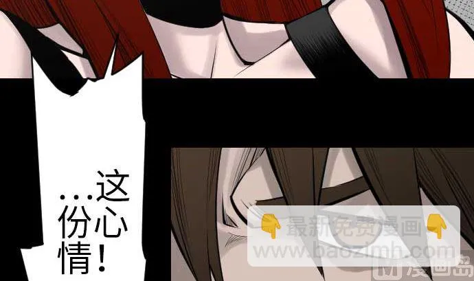 第89话 接吻 第27页