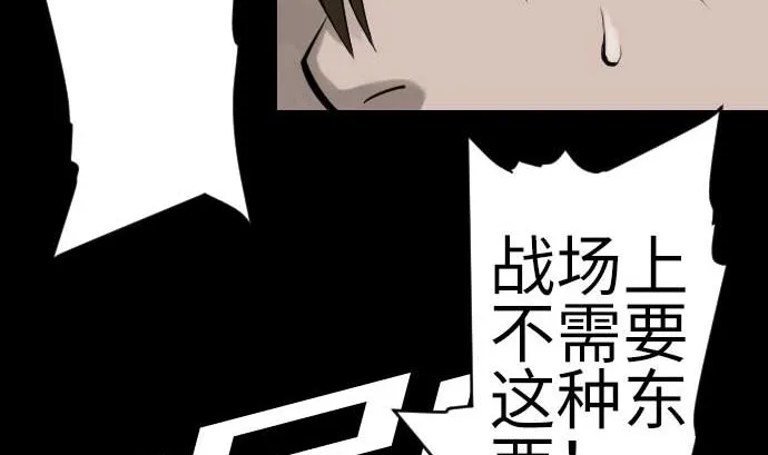 第89话 接吻 第28页