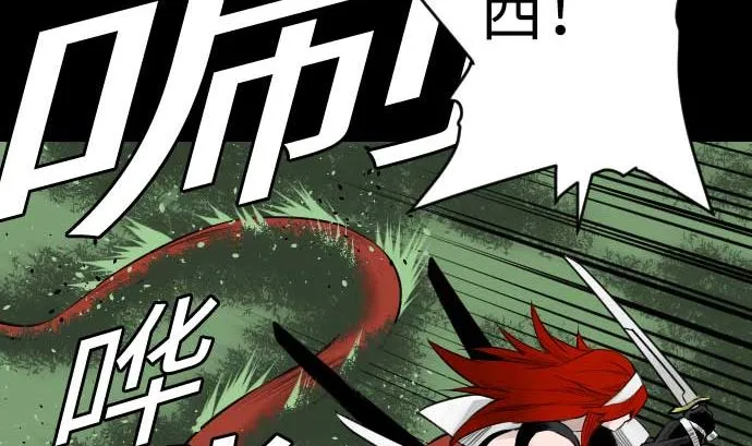 第89话 接吻 第29页