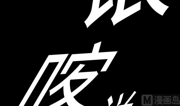 第89话 接吻 第36页