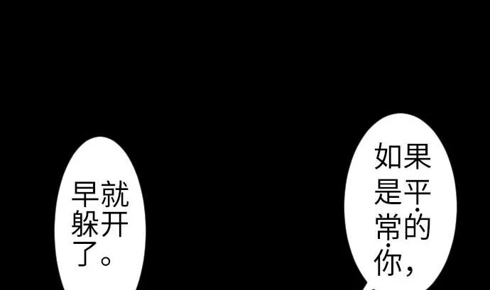 第89话 接吻 第47页