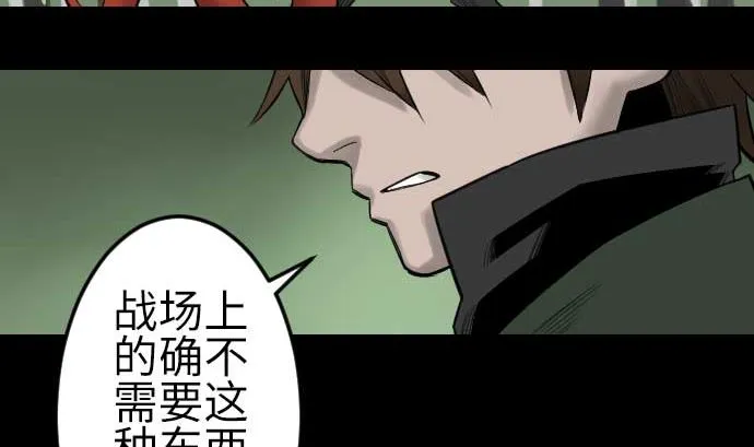 第89话 接吻 第49页