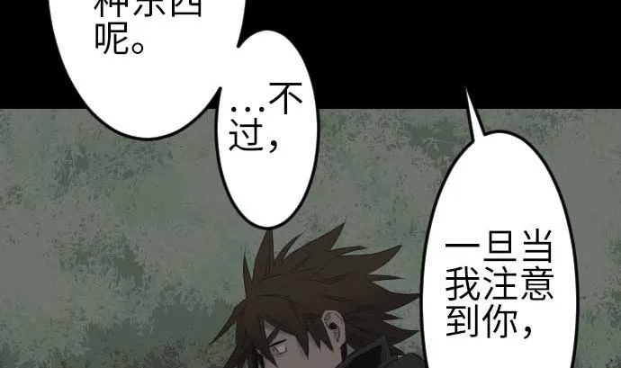 第89话 接吻 第50页