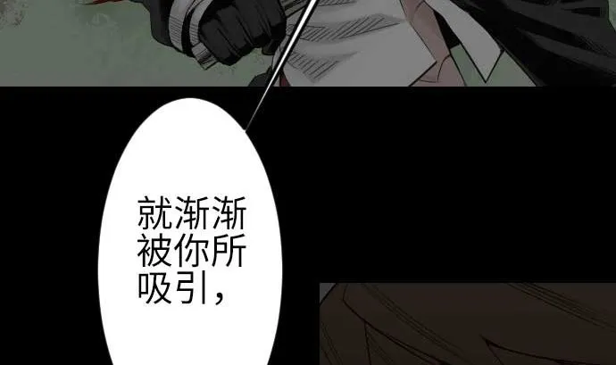 第89话 接吻 第52页