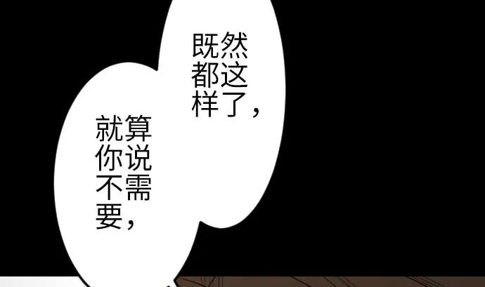 第89话 接吻 第55页