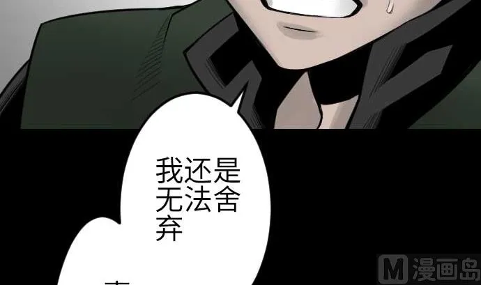 第89话 接吻 第57页