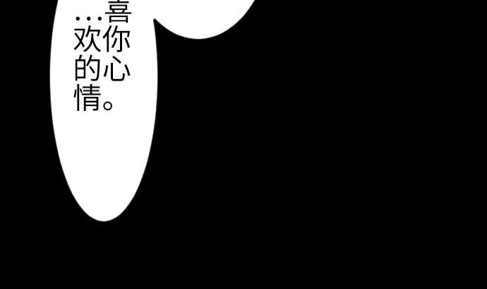第89话 接吻 第58页