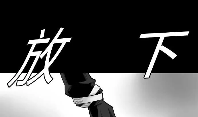 第89话 接吻 第59页