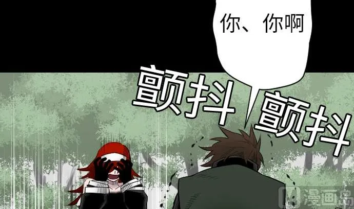 第89话 接吻 第66页