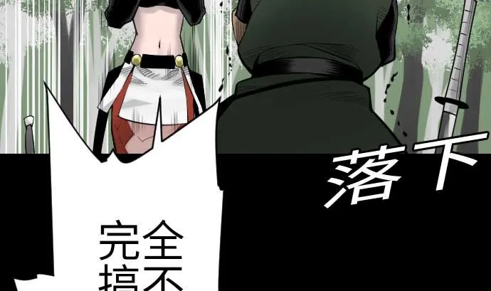 第89话 接吻 第67页