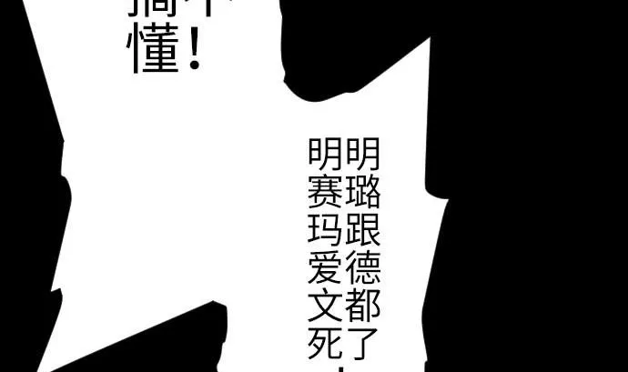 第89话 接吻 第68页