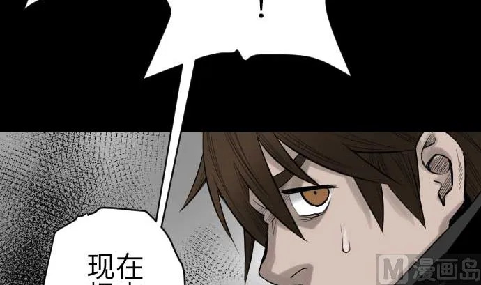 第89话 接吻 第69页