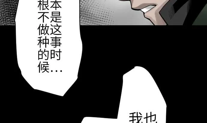 第89话 接吻 第70页
