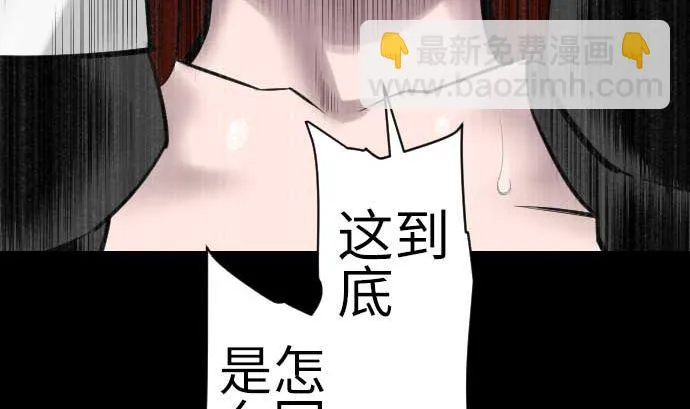 第89话 接吻 第74页