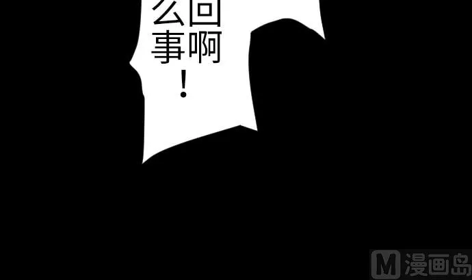 第89话 接吻 第75页