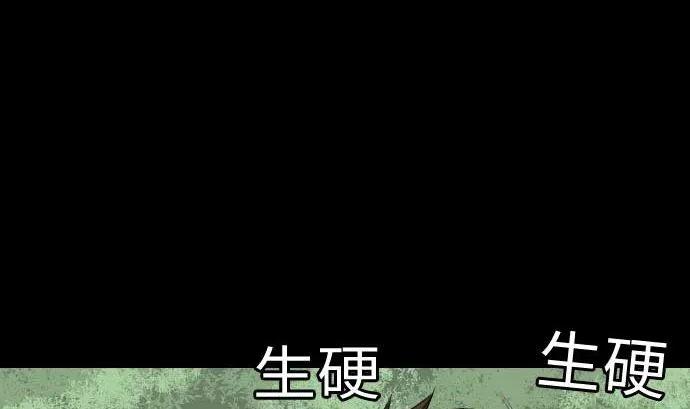 第89话 接吻 第79页