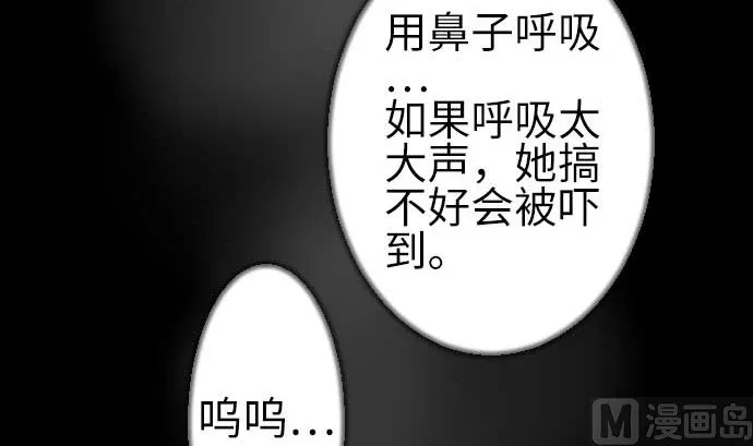 第89话 接吻 第87页