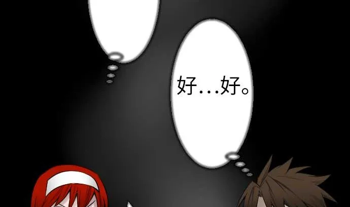 第89话 接吻 第88页