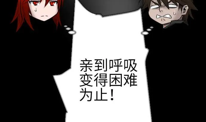 第89话 接吻 第89页