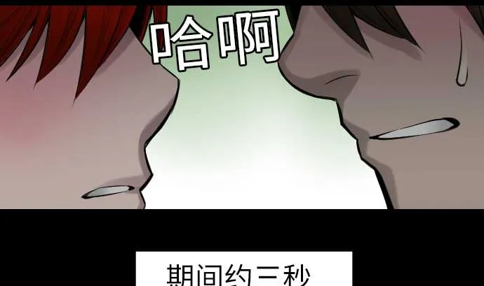 第89话 接吻 第91页